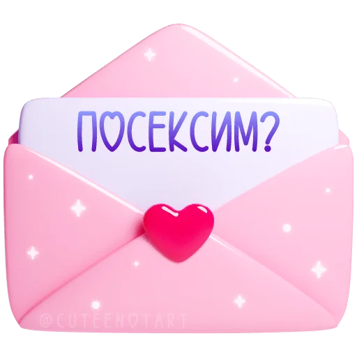 🩷 Стикер «валентинки» для Telegram