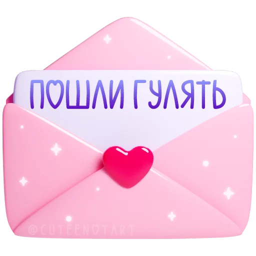 🩷 Стикер «валентинки» для Telegram