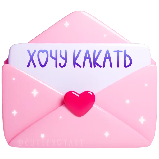 🩷 Стикер «валентинки» для Telegram