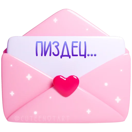 🩷 Стикер «валентинки» для Telegram