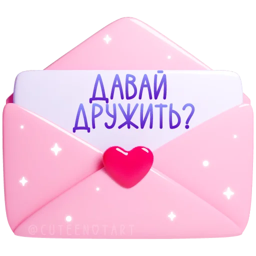 🩷 Стикер «валентинки» для Telegram