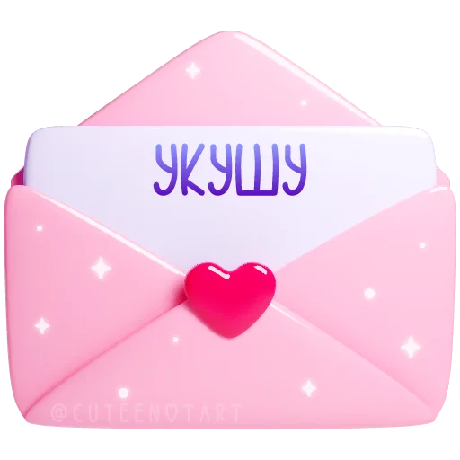 🩷 Стикер «валентинки» для Telegram