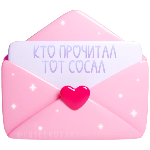 🩷 Стикер «валентинки» для Telegram
