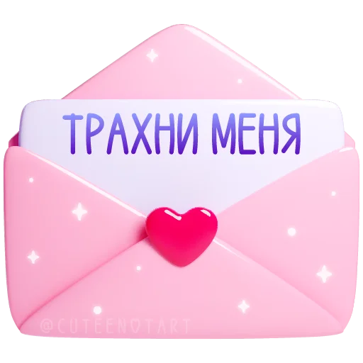 🩷 Стикер «валентинки» для Telegram