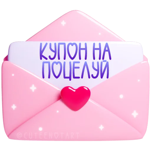 🩷 Стикер «валентинки» для Telegram