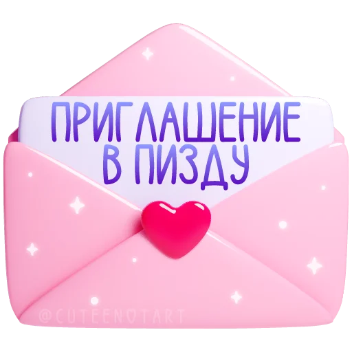 🩷 Стикер «валентинки» для Telegram