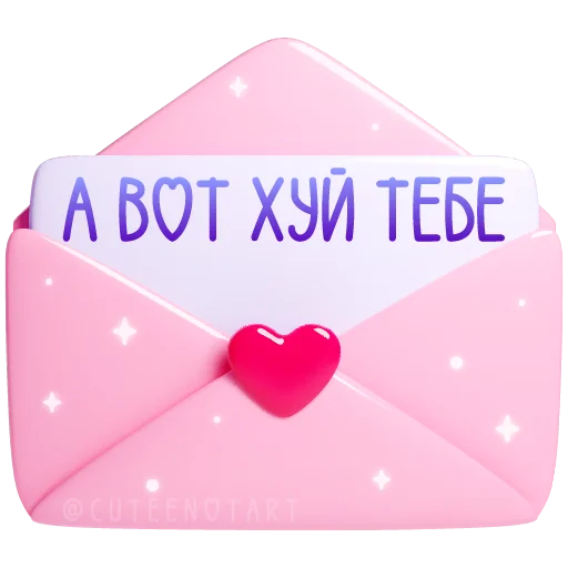 🩷 Стикер «валентинки» для Telegram