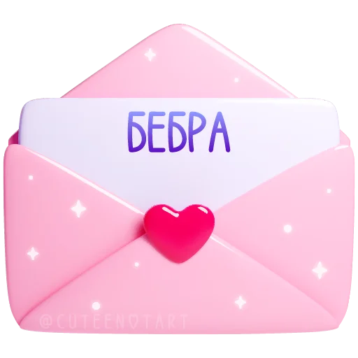 🩷 Стикер «валентинки» для Telegram