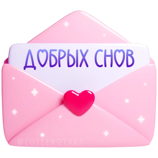 🩷 Стикер «валентинки» для Telegram