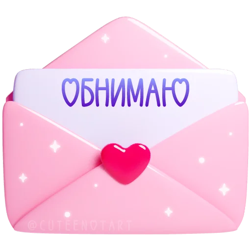 🩷 Стикер «валентинки» для Telegram