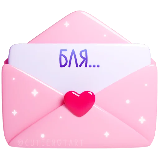 🩷 Стикер «валентинки» для Telegram