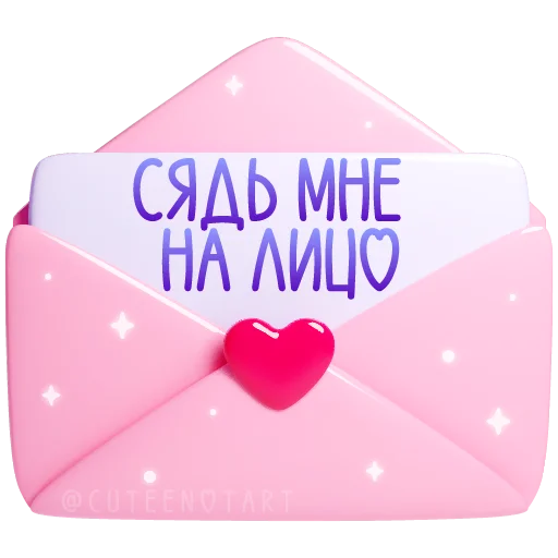 🩷 Стикер «валентинки» для Telegram