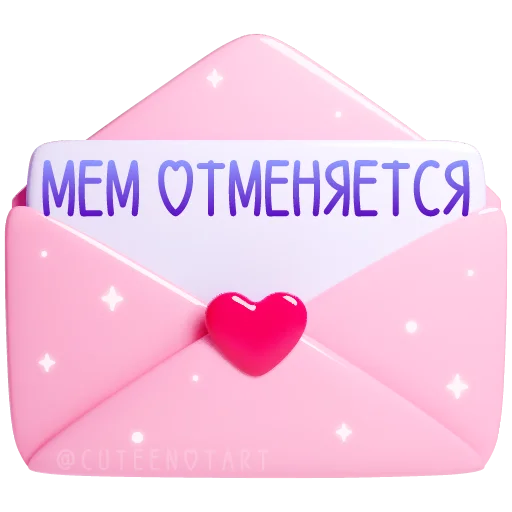 🩷 Стикер «валентинки» для Telegram
