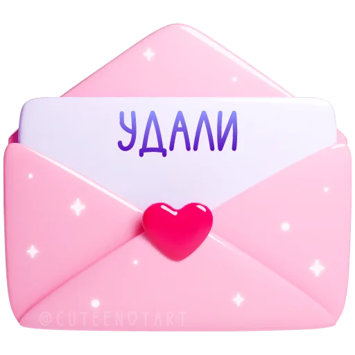 🩷 Стикер «валентинки» для Telegram