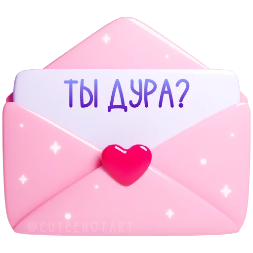 🩷 Стикер «валентинки» для Telegram