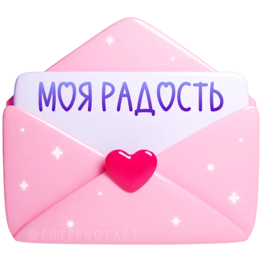 🩷 Стикер «валентинки» для Telegram