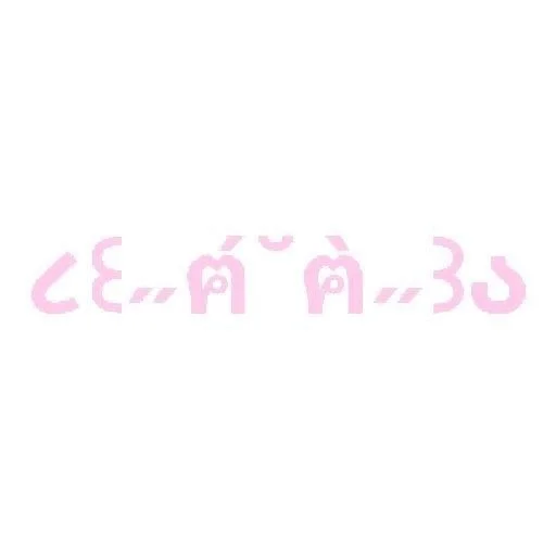 💗 Стикер «cutie» для Telegram