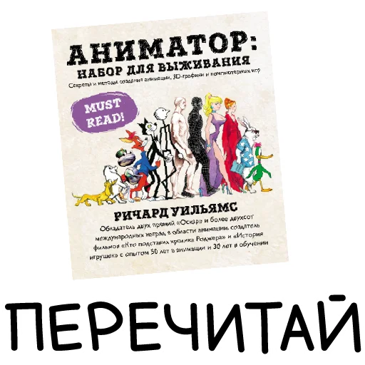 🕶 Стикер «Cutout» для Telegram
