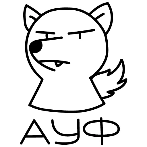 🐺 Стикер «Cutout» для Telegram