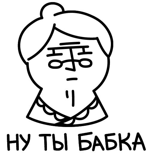 👵 Стикер «Cutout» для Telegram