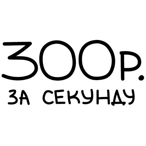🤏 Стикер «Cutout» для Telegram