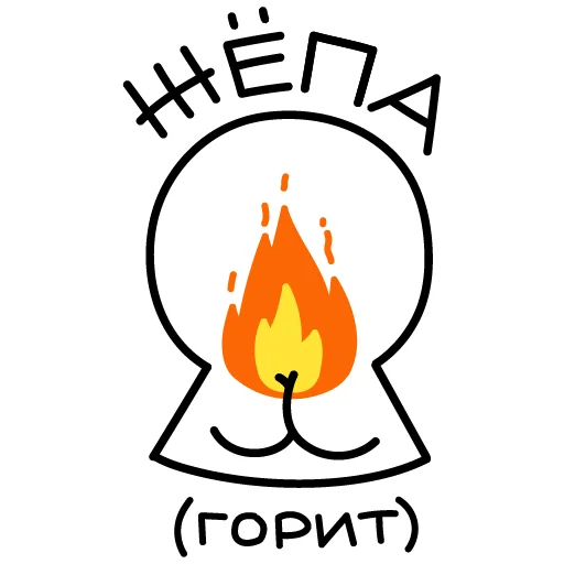 🔥 Стикер «Cutout» для Telegram