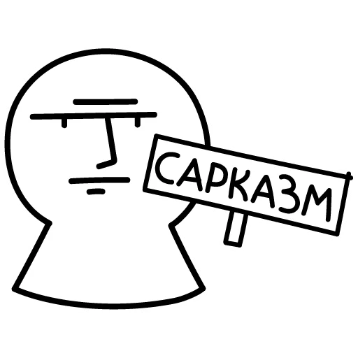 😑 Стикер «Cutout» для Telegram