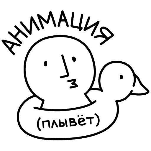 🐤 Стикер «Cutout» для Telegram