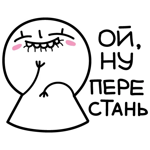 🥰 Стикер «Cutout» для Telegram