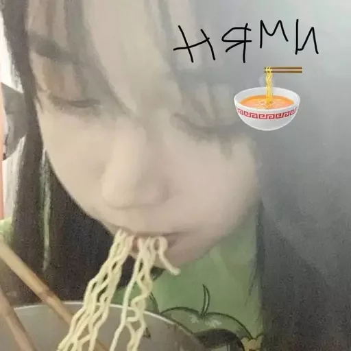 🍜 Стикер «как же я лбблю кореяночек» для Telegram
