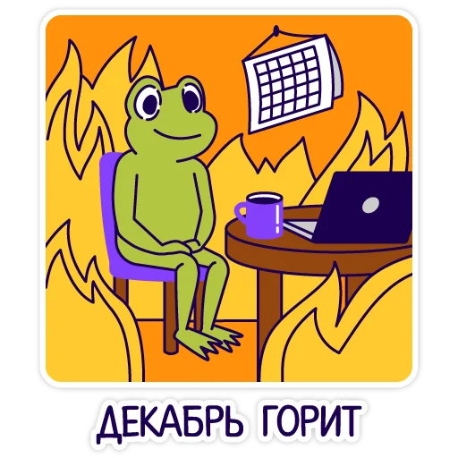 🔥 Стикер «CWAS WINTER» для Telegram
