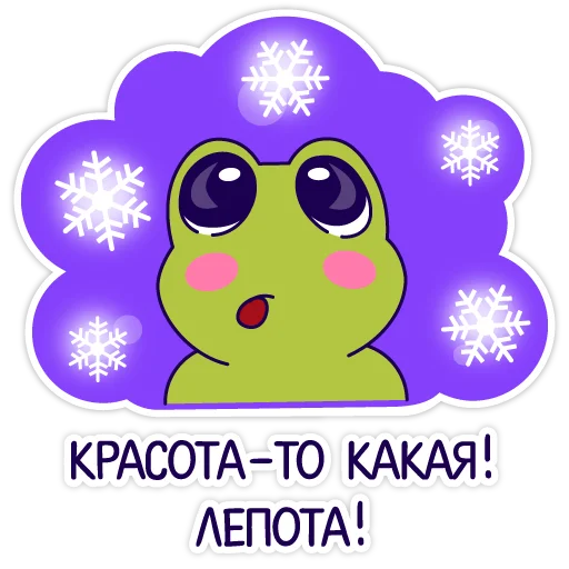 😍 Стикер «CWAS WINTER» для Telegram