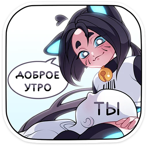 ✨ Стикер «Кибер Милшу 02» для Telegram