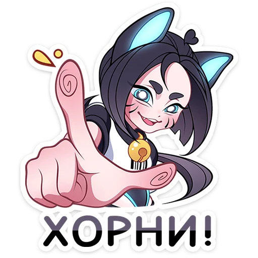 Стикерпак Кибер Милшу 02 для Telegram