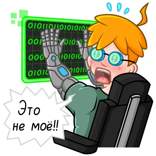 😱 Стикер «Кибер Петя» для Telegram