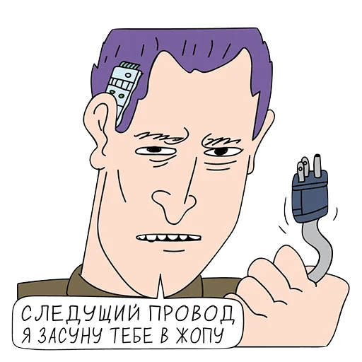 😡 Стикер «Кибердянск» для Telegram