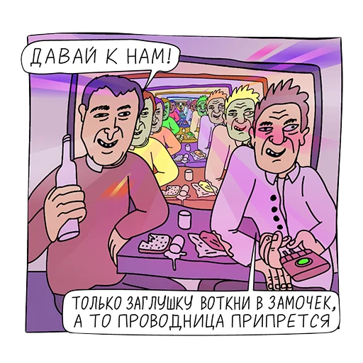🍾 Стикер «Кибердянск» для Telegram