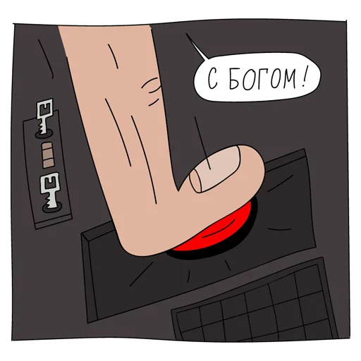 🙏 Стикер «Кибердянск» для Telegram