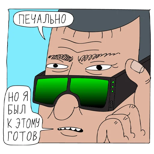 😎 Стикер «Кибердянск» для Telegram