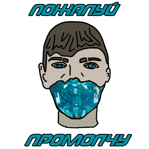 🤫 Стикер «CyberStickers» для Telegram