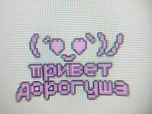 Стикерпак cyberlxve для Telegram