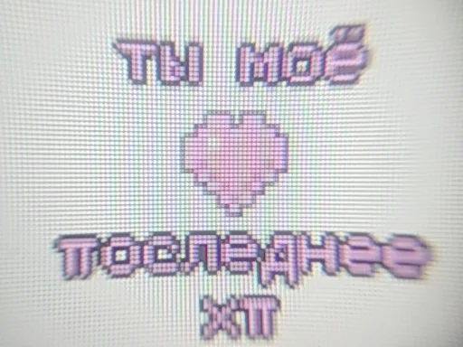 💗 Стикер «cyberlxve» для Telegram