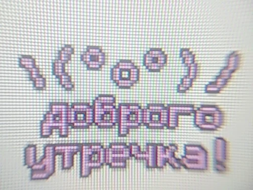 🥱 Стикер «cyberlxve» для Telegram