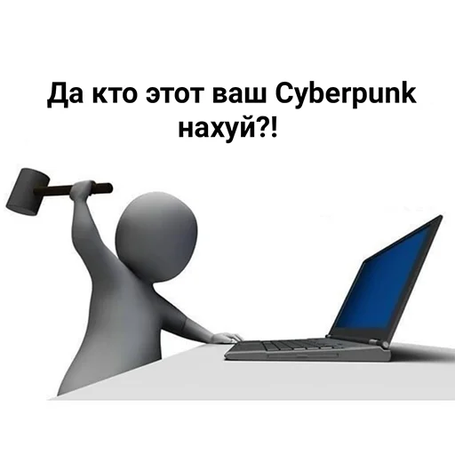 🤬 Стикер «Киберпук» для Telegram