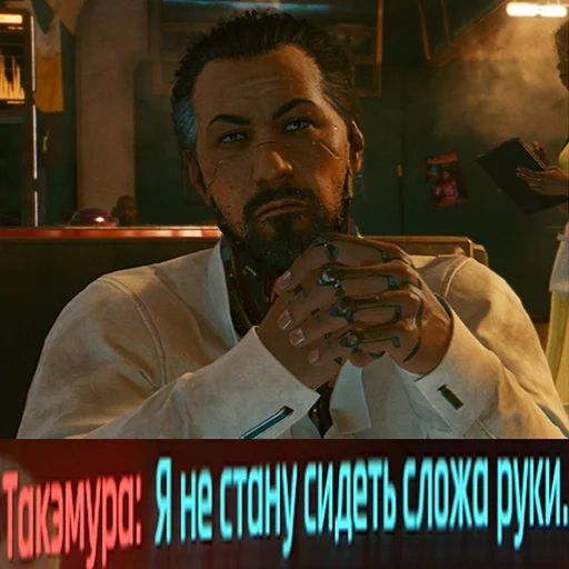 🤝 Стикер «Киберпук» для Telegram