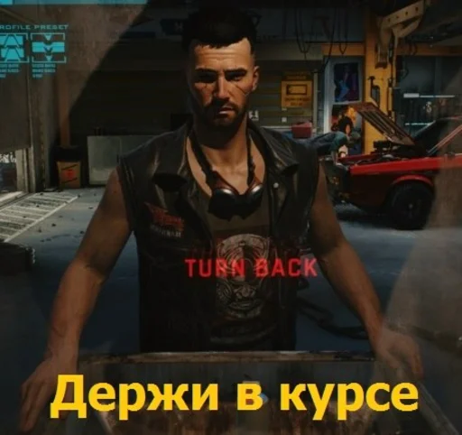 😑 Стикер «Cyberpunk2077» для Telegram