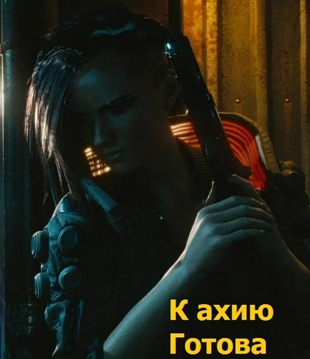 🤒 Стикер «Cyberpunk2077» для Telegram