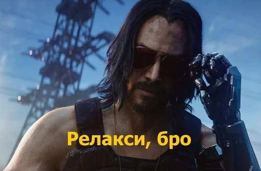 👽 Стикер «Cyberpunk2077» для Telegram