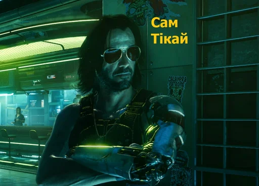 👴 Стикер «Cyberpunk2077» для Telegram