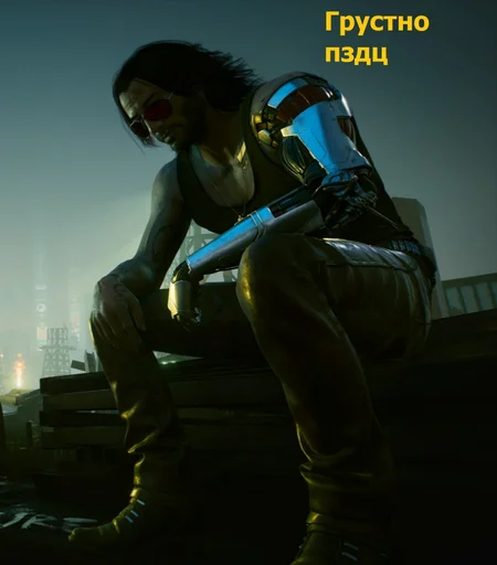 🥺 Стикер «Cyberpunk2077» для Telegram